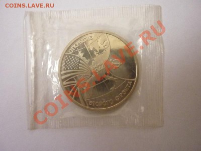 3р. 1994г. Открытие второго фронта. до.22.00 21.01.2012 - P1170767.JPG