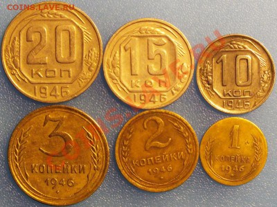 Все монеты 1946,кроме 5к. - DSCF5081