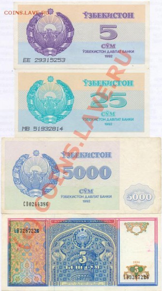Боны Узбекистана до 4.11 в 21-00 - уз