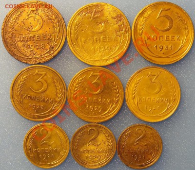 2к,3к,5к- 1928,29,31гг(9 штук) - DSCF5074