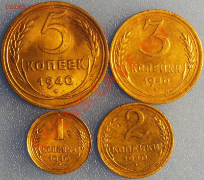 1к,2к,3к,5к 1940г. - DSCF5089