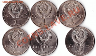 Юбилейные монеты СССР(11 шт.) до 26.01. до 23:00 - 4