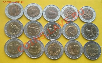 Красная Книга 1991-1994 15 монет  до 24.01.2013  21-00мск - КК91-94