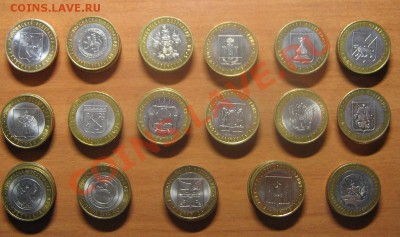 10 руб.Биметалл области 68 шт. до 24.01.13 22-00 - IMG_6755.JPG