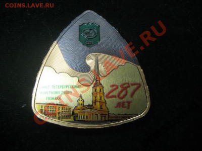 Куплю памятные годовые медали(жетоны)271-288 лет основ.СПМД - 2882109871