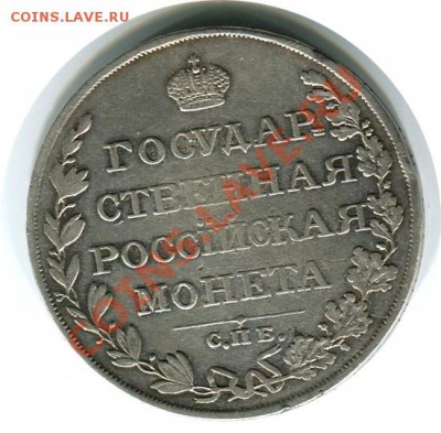 рубли разные с отдельными сканами - 1р1810_1