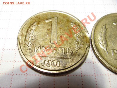 1р 1991 кант - 1р.JPG