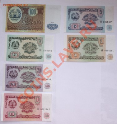 Таджикистан. Подборка бон UNC. До 26.01.2013 22-22 - IMGP2656.JPG