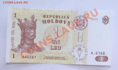 Подборка бон UNC разных стран. До 26.01.2013 22-22 - IMGP2669.JPG
