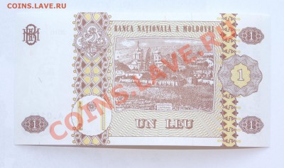 Подборка бон UNC разных стран. До 26.01.2013 22-22 - IMGP2670.JPG