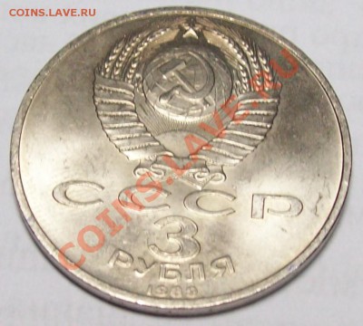 3руб."Землетрясение в Армении"(поворот ок.45град.),до 24.01. - 100_5252.JPG