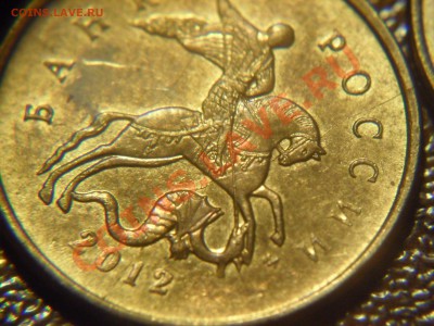 10 копеек 2012 3 шт. полные расколы - SAM_3540.JPG