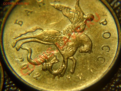 10 копеек 2012 3 шт. полные расколы - SAM_3539.JPG