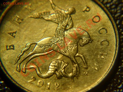 10 копеек 2012 3 шт. полные расколы - SAM_3538.JPG