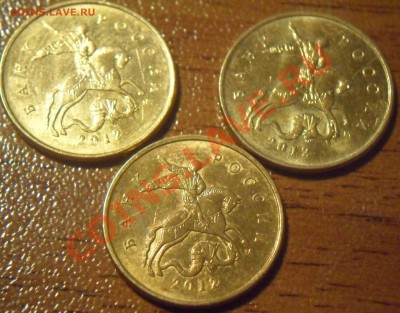 10 копеек 2012 3 шт. полные расколы - SAM_3537.JPG