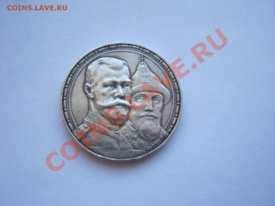Рубль 1913 г. " 300 лет дому Романовых " - hhh 040
