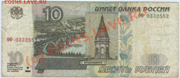10руб. ФФ. До 5.11.09 - Изображение 128