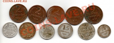 2 копейки 1924 5 шт + серебро бонусом - img710
