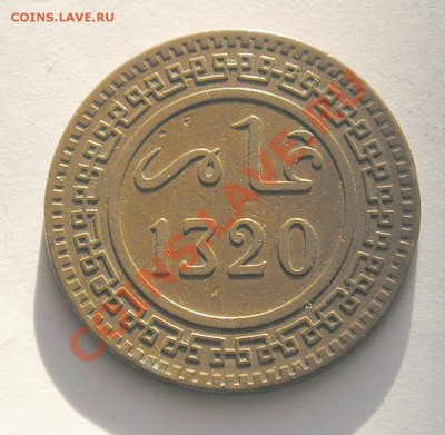 Марокко, 10 Мазунас 1892, Берлин (22.01) - P1010415.JPG