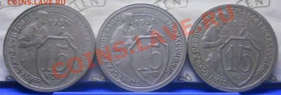 20коп.15 коп.1931,32,33 годов..ВСЕГО 74шт.. МОЖЕТ кому надо. - DSCN0416.JPG
