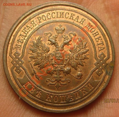 2 копейки 1914 год-КРАСОТА!!! окончание 24.01.2013в 22.15 - IMG_9924.JPG