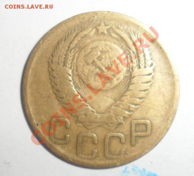3 копейки 1949 год шт.101 по Федорину? - 2.JPG