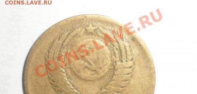 3 копейки 1949 год шт.101 по Федорину? - 5.JPG