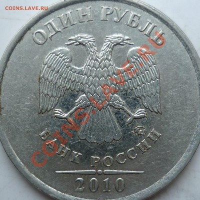 1 рубль 2005г.ММД шт.Г ??? - P1120974.JPG