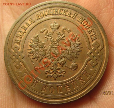 3 копейки 1915 год-КРАСОТА!!! окончание 24.01.2013в 22.15 - IMG_9959.JPG