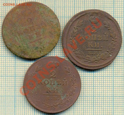 2коп 3монеты, до 24.01.2013 г. 22.00 по Москве - 2к р скан