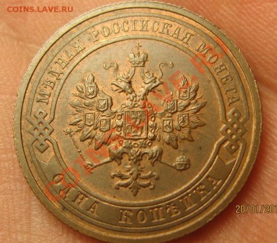 1 копейка 1914 год-КРАСОТА!!! окончание 24.01.2013в 22.15 - IMG_9974.JPG