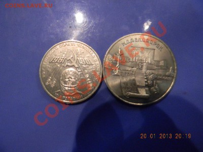 ЮБИЛЕЙКА СССР 86 штук - DSCN3175.JPG