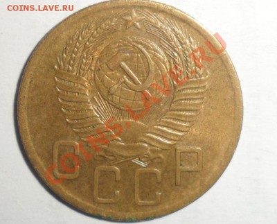 5 копеек 1953 год шт. 3.22 по Федорину? - 4.JPG