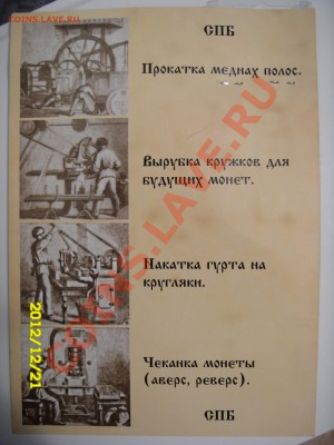 Сибирская монета - SDC14967.JPG