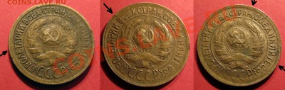 1 копейка 1934 года, расколы и др. - Расколы_а