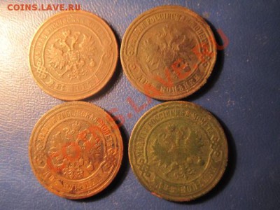 2коп- 1869ем,72ем. 1901,06.до 24.01.13. в 22:00мск - IMG_1757