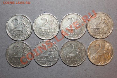 Города Герои все 7 шт + Гагарин спмд - за 1 р. - 23.01 22:00 - IMG_5887.JPG