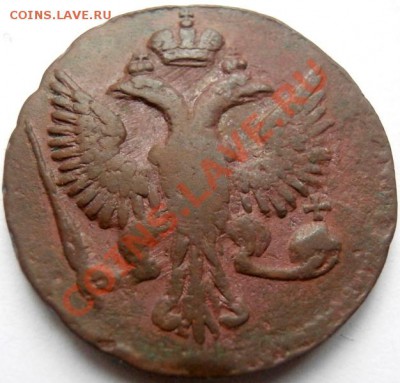 Деньга 1744г,кладовая.25.01.13,22-00 по Москве - P1131593.JPG
