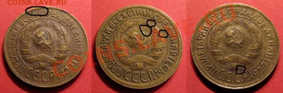 1 копейка 1934 года, расколы и др. - 1934_d_v