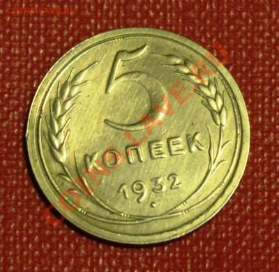 5к 1932г - IMG_9025