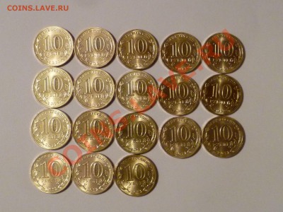 Полный подбор 18шт. ГВС- мешковые UNC! - P1220277.JPG
