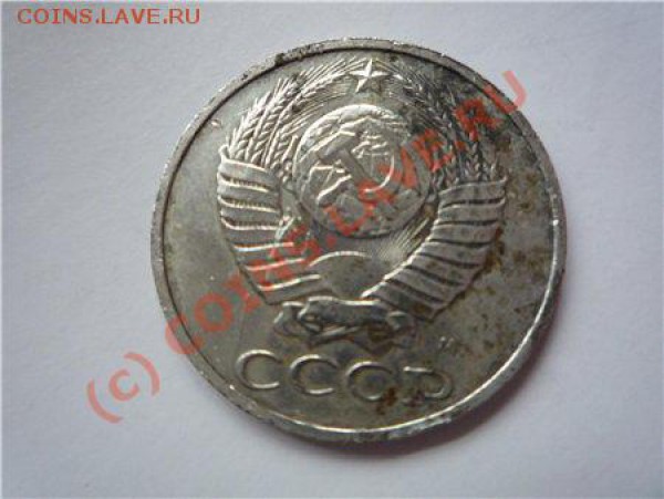 50 коп. 1991 М. Наплыв? Оценка монеты, состояние - не очень. - 50 коп. 1991. 6.JPG