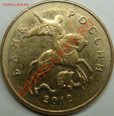5р 2009 ммд,спмд шт.? - монеты 033.JPG