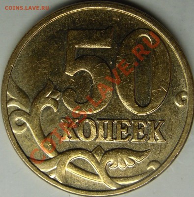 5р 2009 ммд,спмд шт.? - монеты 035.JPG