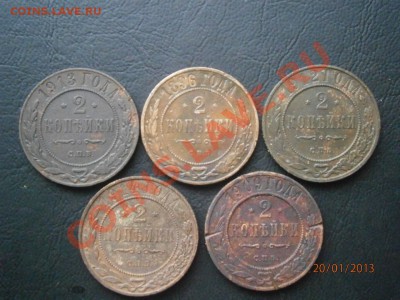 лот 2 копейки медь 5 штук до 25.01.13 в 21.00 по Мск - P1200019.JPG