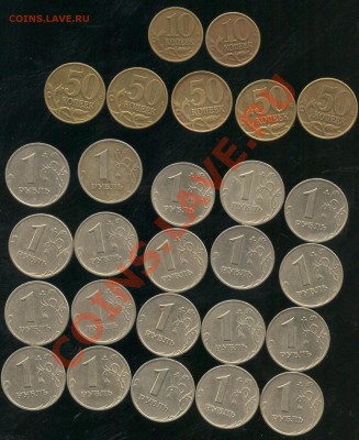 Монеты Современной Росии 1999 г. 27 шт. до 24.01.13 в 22.15 - 1999 год 001