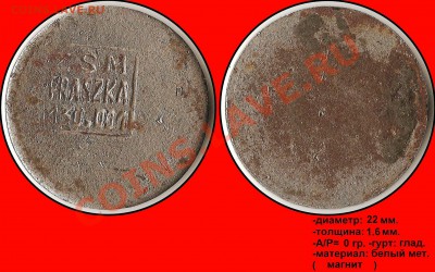 14 отечественных и заморских жетонв. Опознание. - praszka 130.001