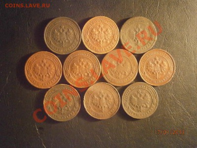 лот 1 копейка медь 10 штук до 25.01.13 в 21.30 по Мск - P1170008.JPG