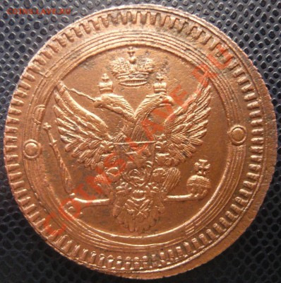 2 копейки 1802 ем (двойной удар) до 26.01.2013г. 22.00 мск - P1100877.JPG