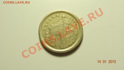 Испания 5 песет 1994 Арагон до 22.01 в 22:00 - DSC01536.JPG
